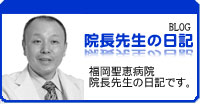 �u���O�������b�a�@�E�@���搶�̓��L